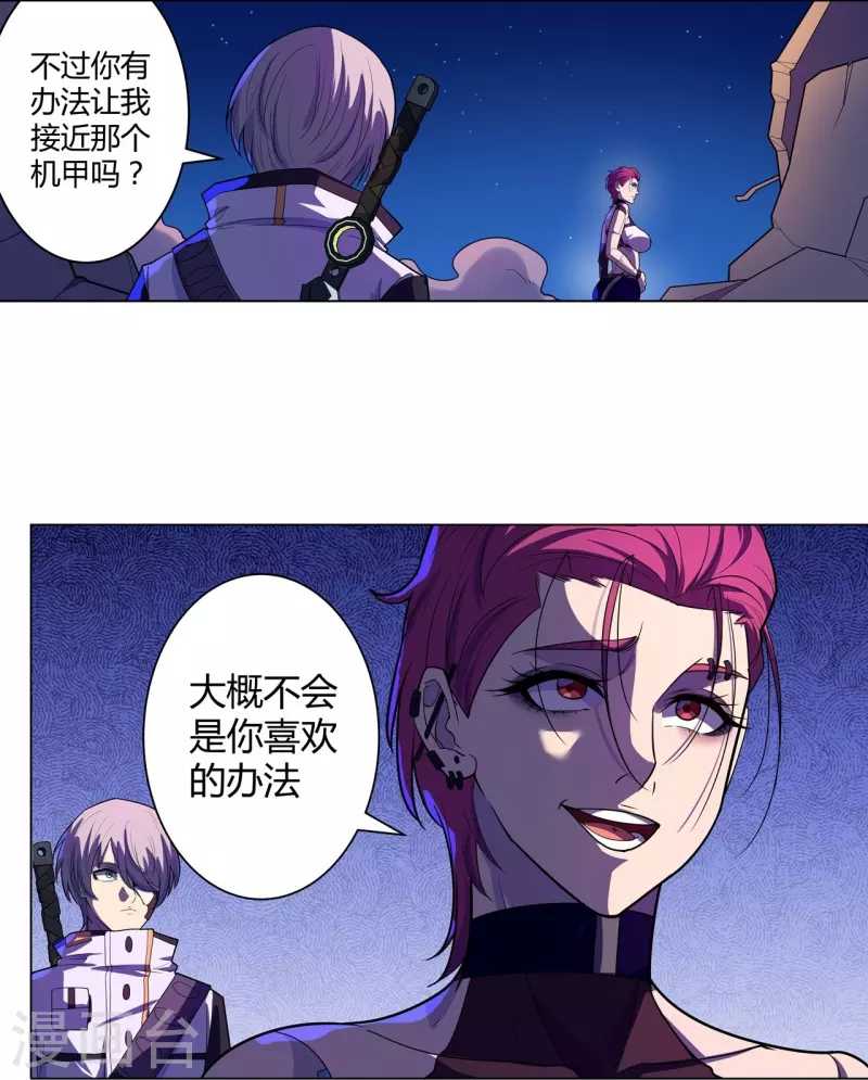 第62话 赌一把-第63话
