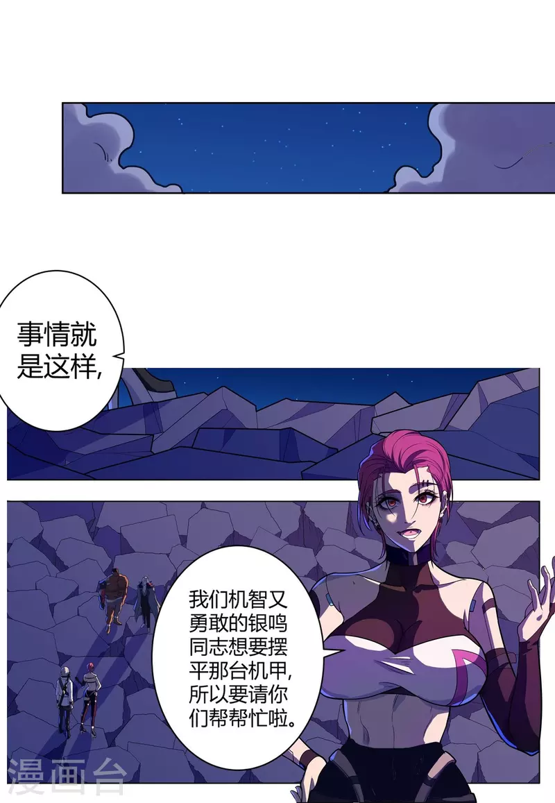 第62话 赌一把-第63话