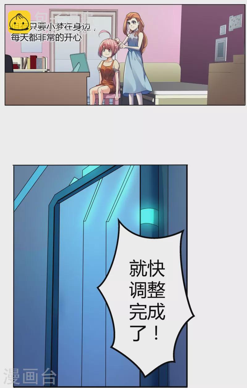 第64话 记忆中的笑容-第65话