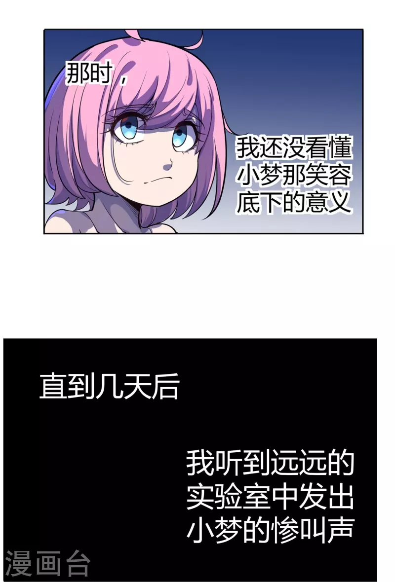第64话 记忆中的笑容-第65话