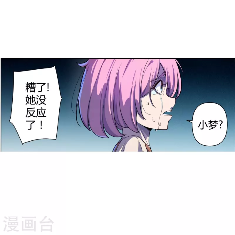 第64话 记忆中的笑容-第65话