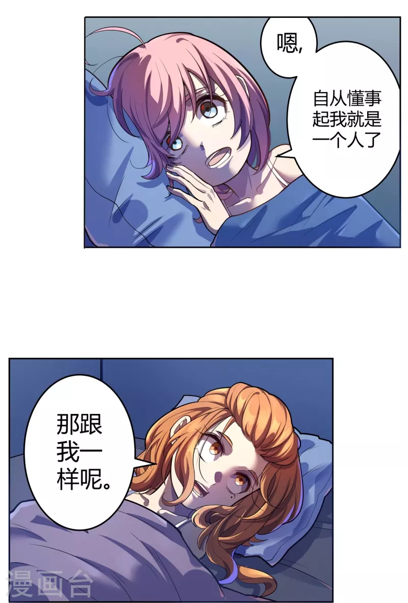 第64话 记忆中的笑容-第65话
