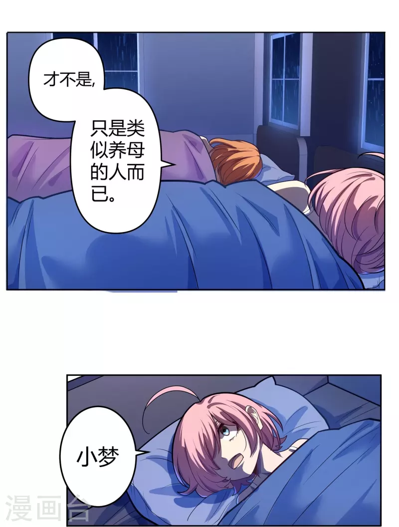 第64话 记忆中的笑容-第65话