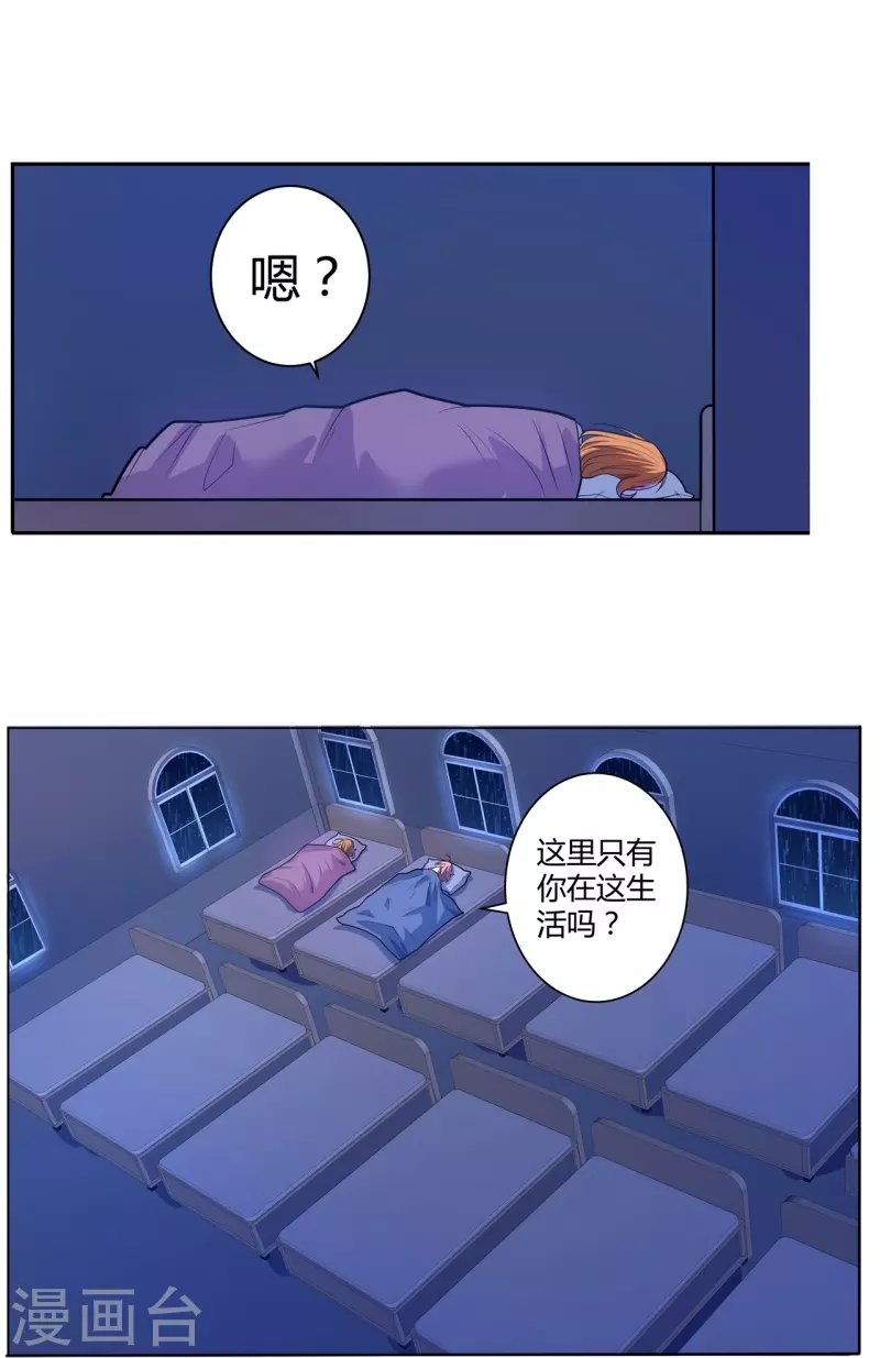 第64话 记忆中的笑容-第65话