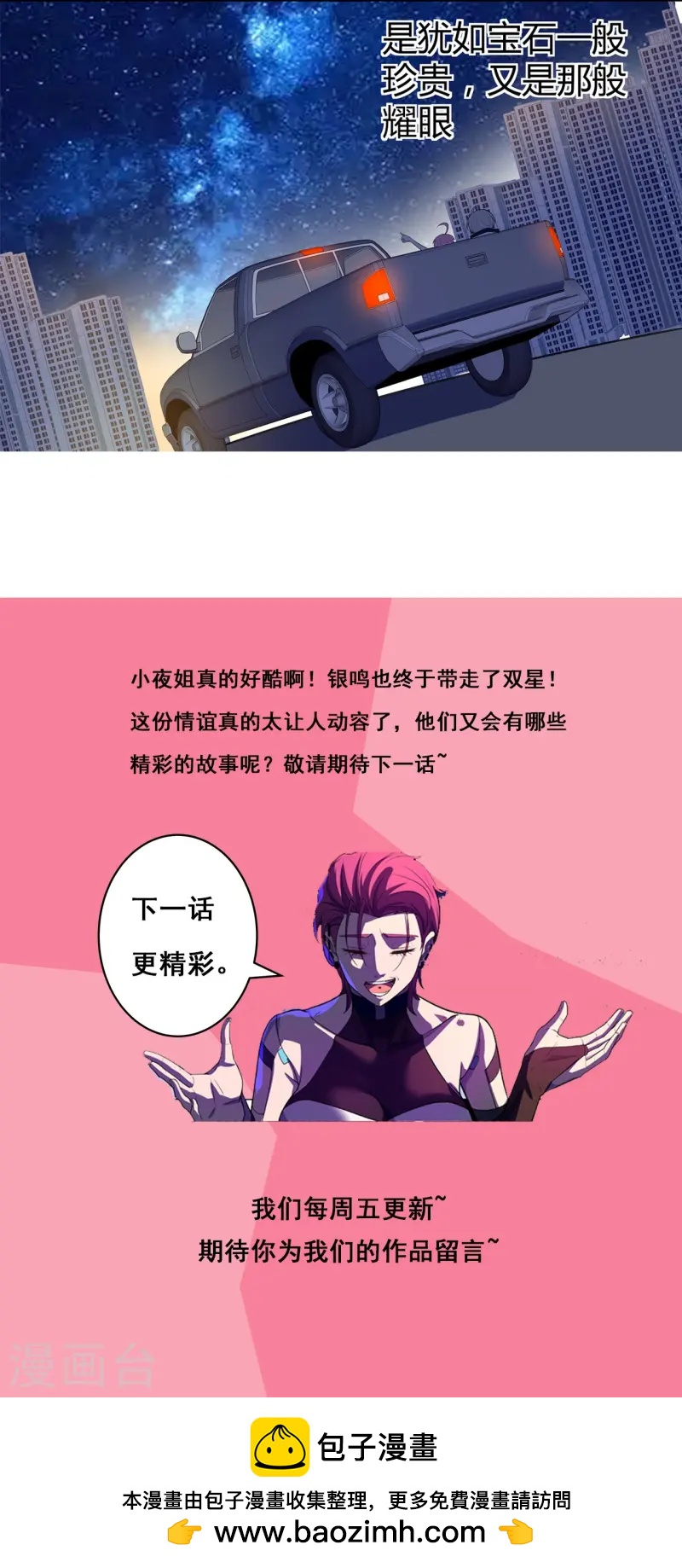 第66话 弥足珍贵-第67话