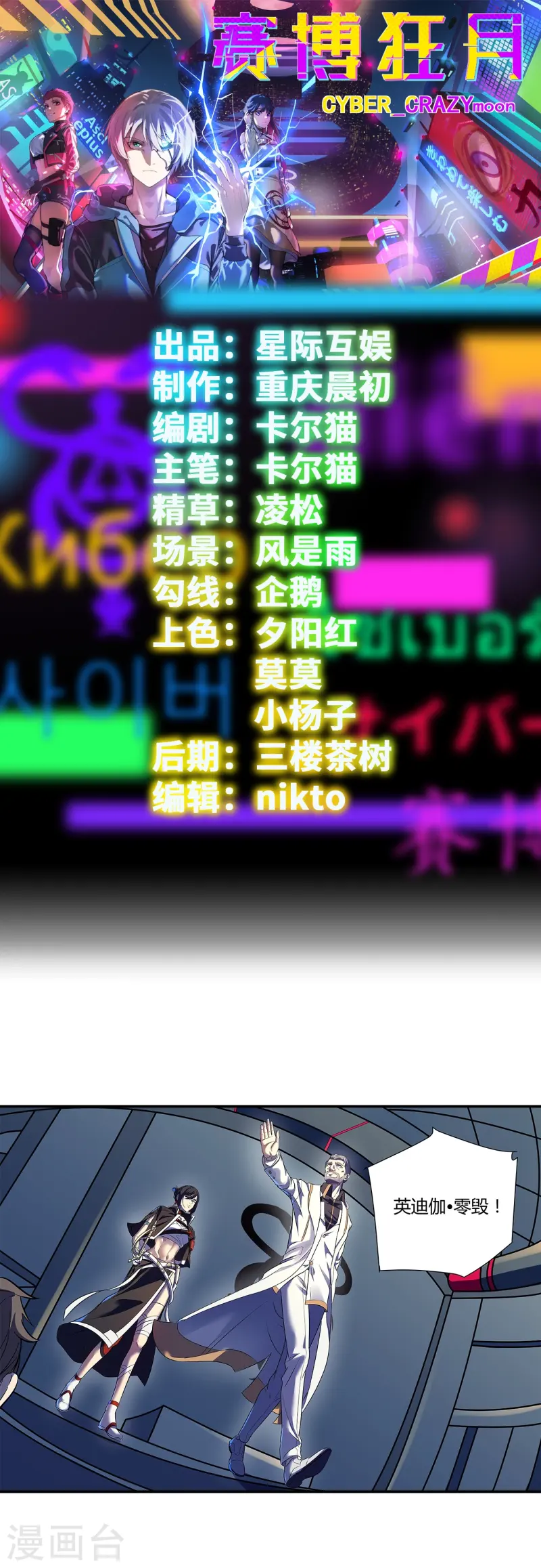 第68话 弑神之戟-第69话