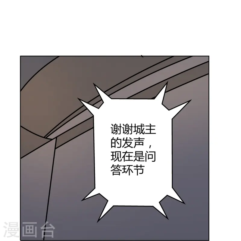 第68话 弑神之戟-第69话
