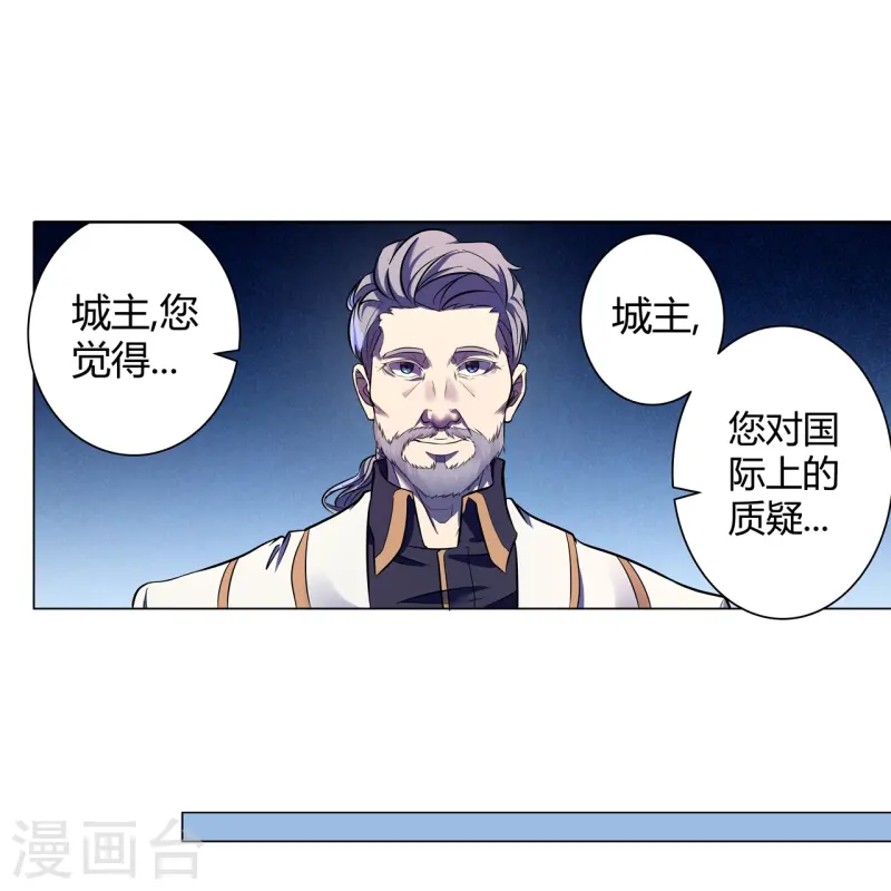 第68话 弑神之戟-第69话