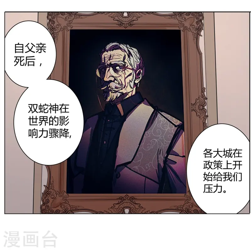 第68话 弑神之戟-第69话