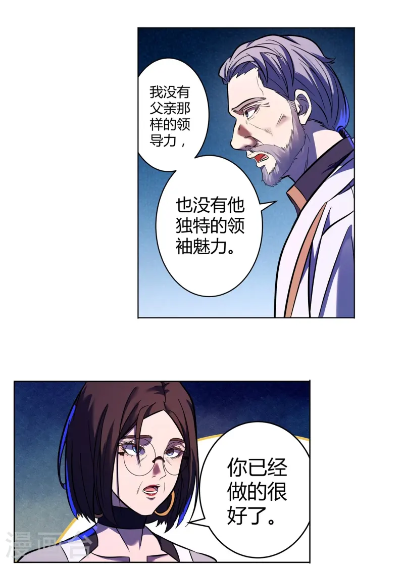 第68话 弑神之戟-第69话