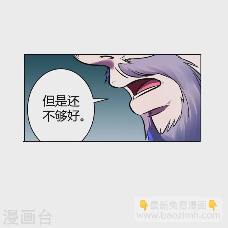 第68话 弑神之戟-第69话