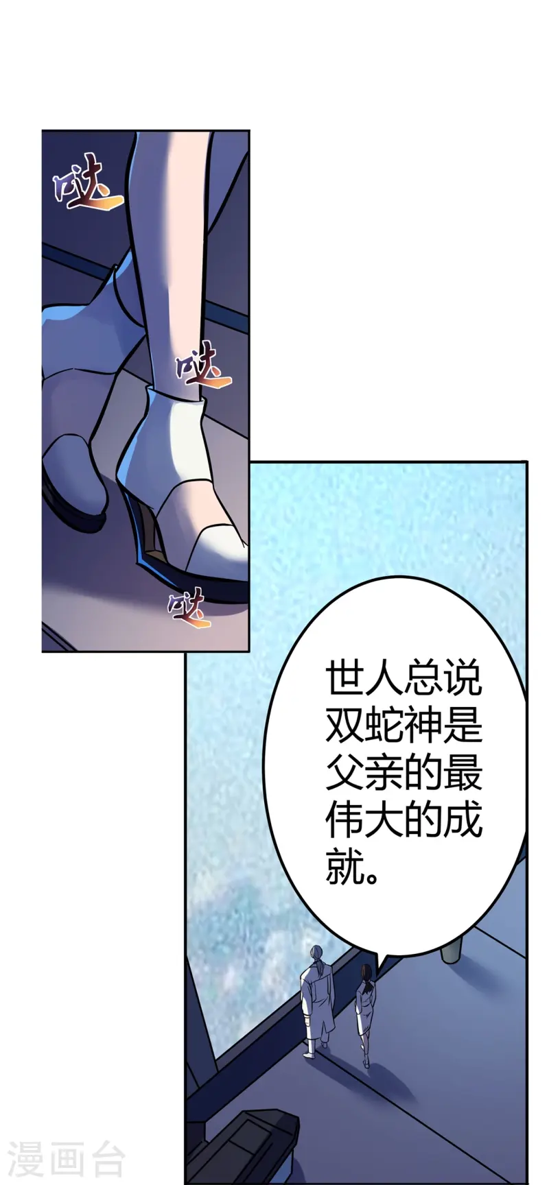 第68话 弑神之戟-第69话