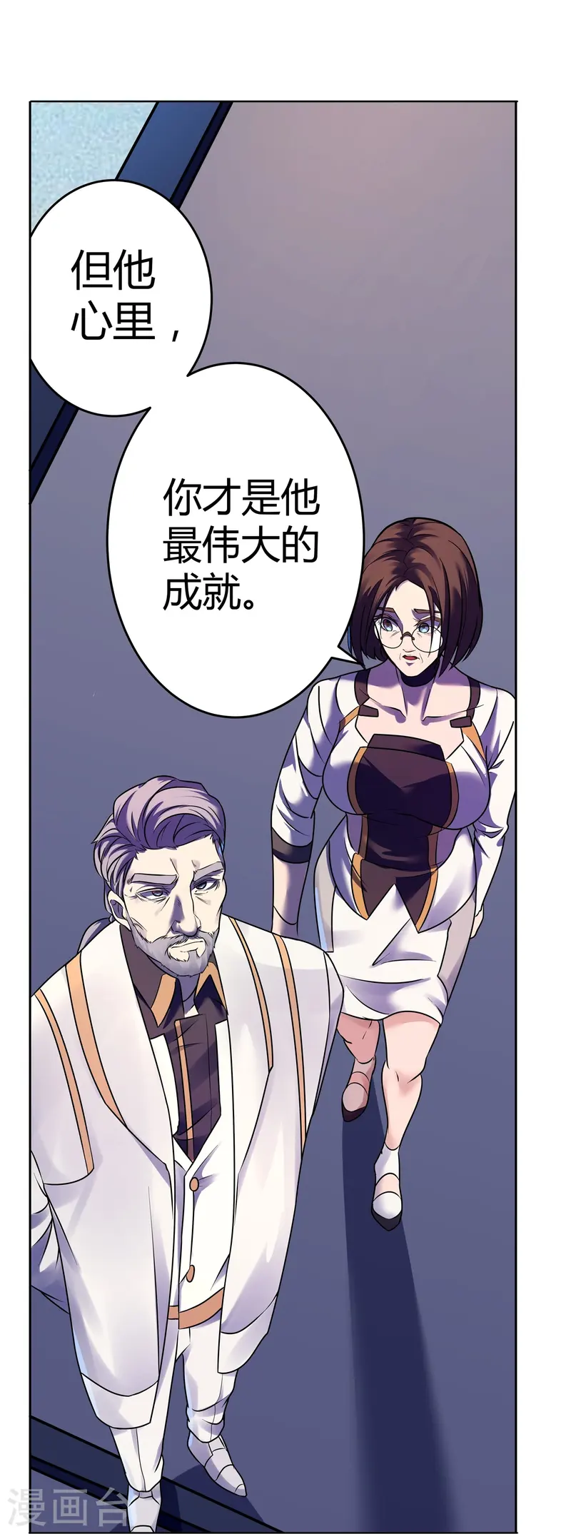 第68话 弑神之戟-第69话