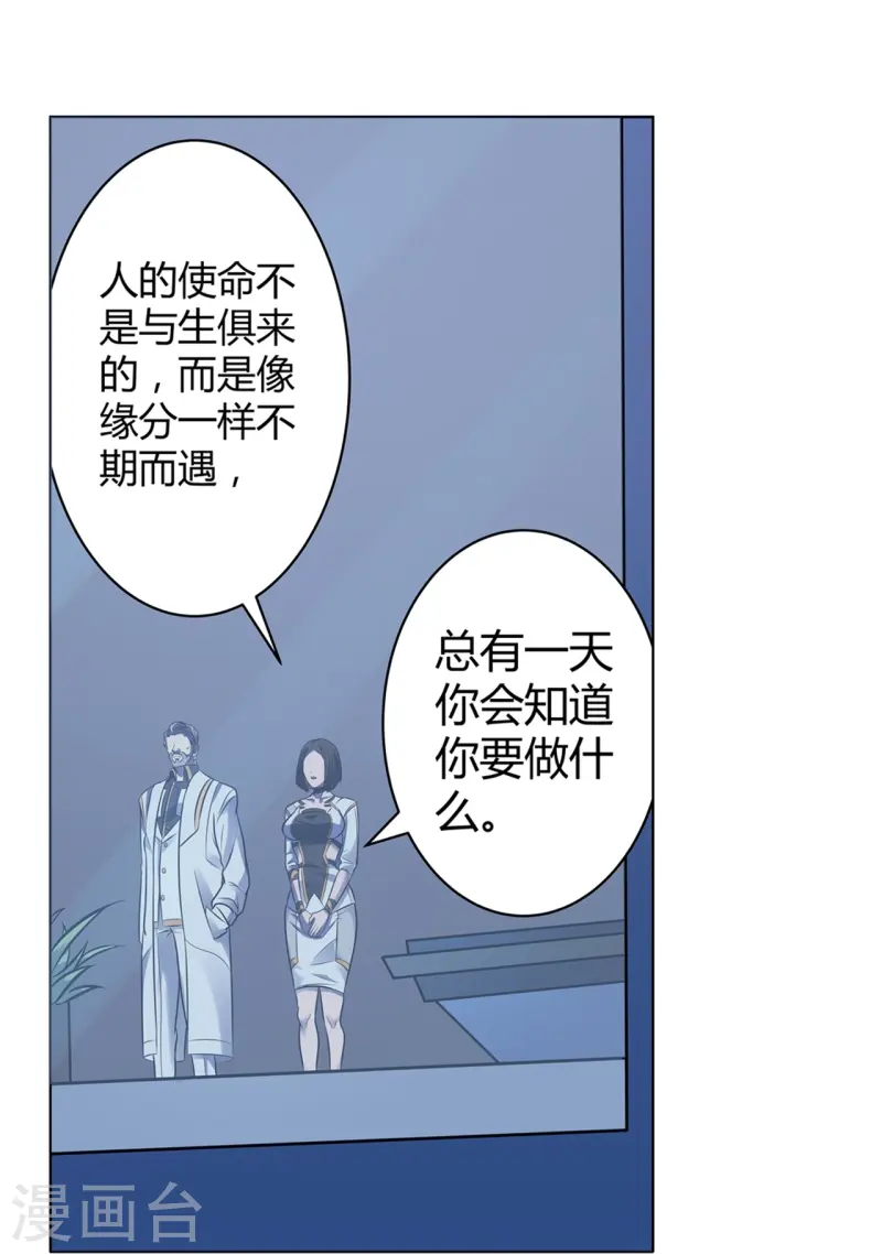 第68话 弑神之戟-第69话