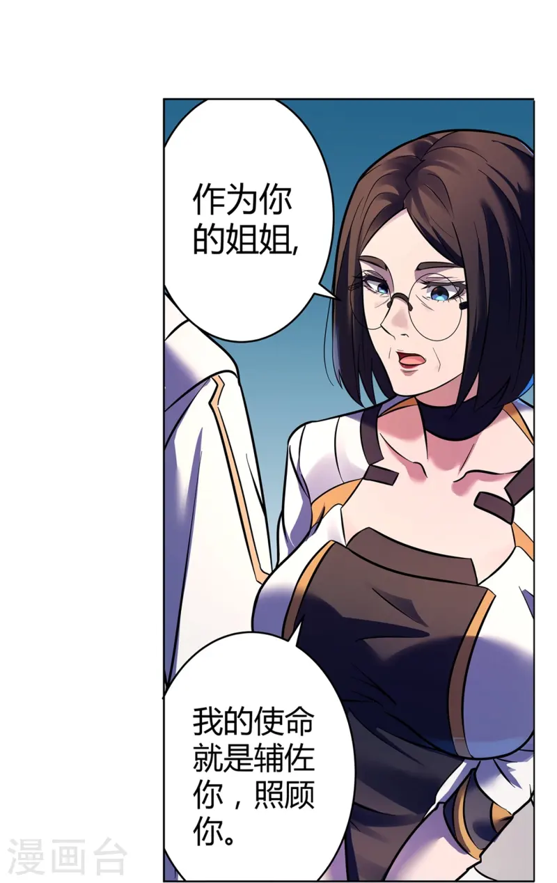 第68话 弑神之戟-第69话