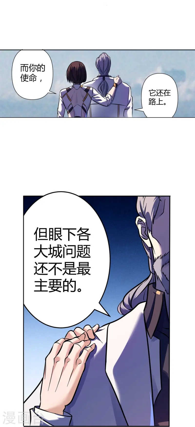 第68话 弑神之戟-第69话