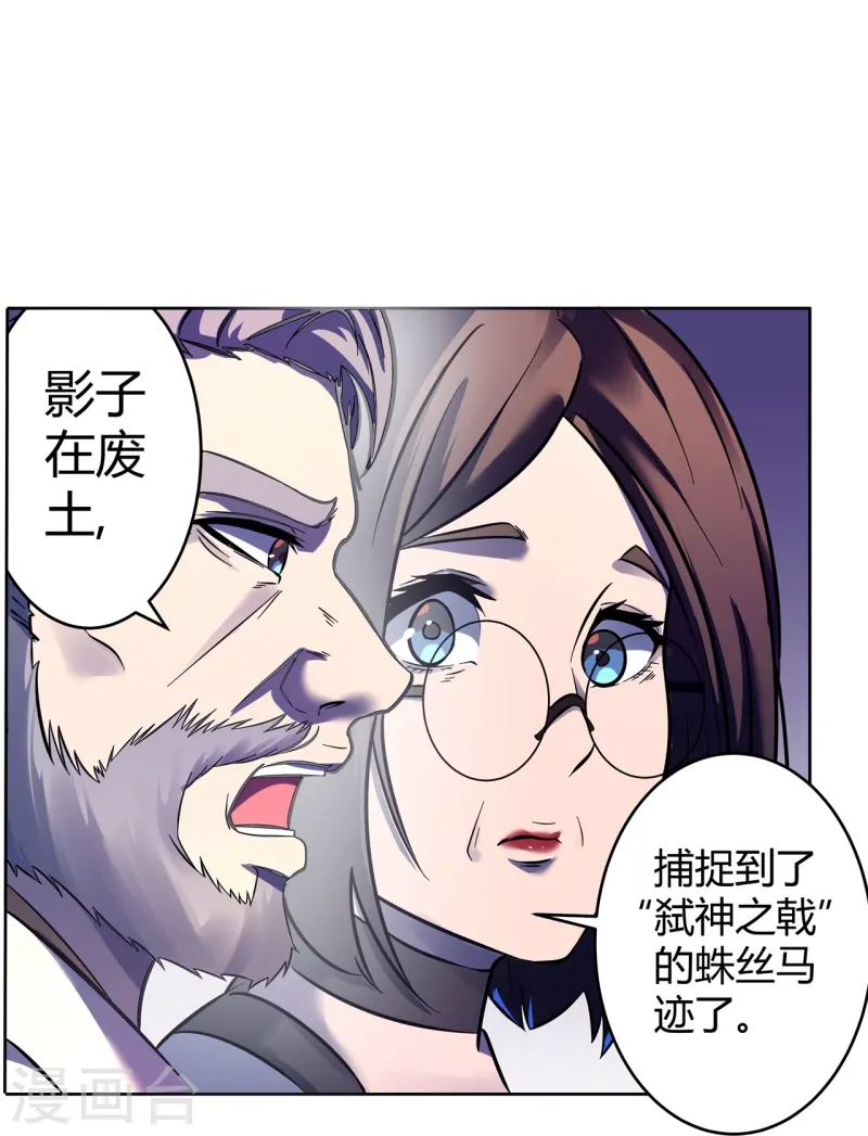 第68话 弑神之戟-第69话