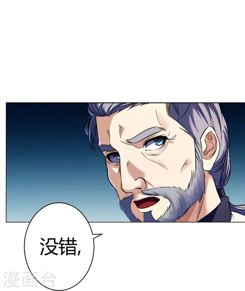 第68话 弑神之戟-第69话