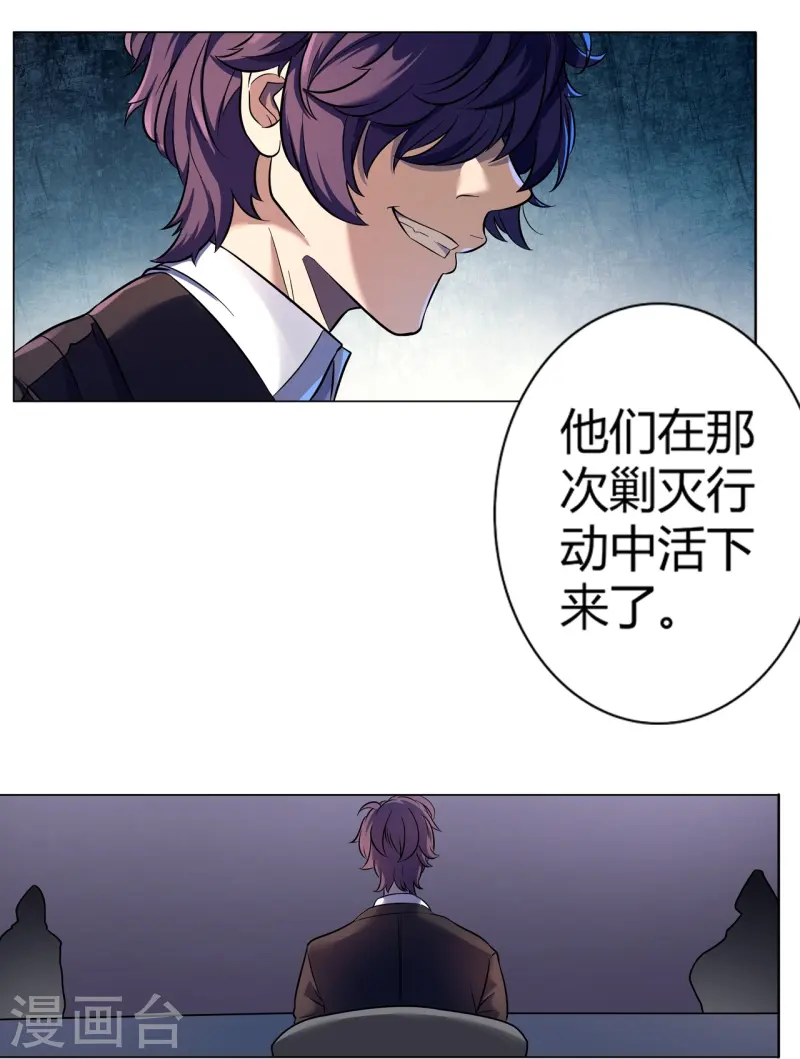 第68话 弑神之戟-第69话