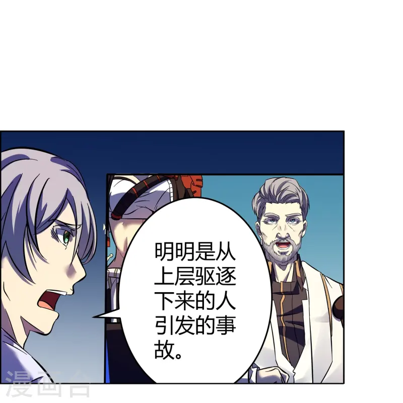 第68话 弑神之戟-第69话