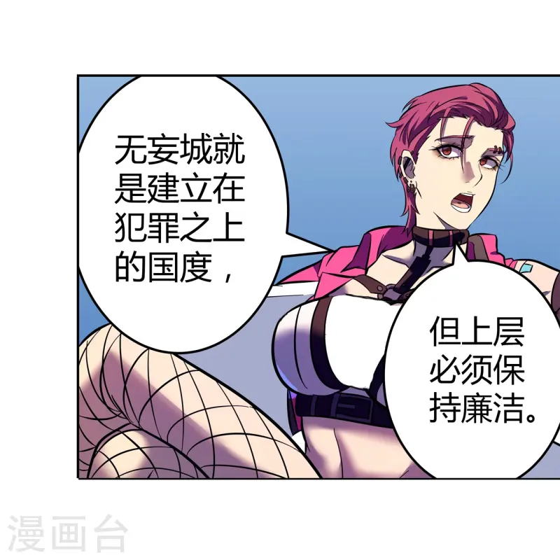 第68话 弑神之戟-第69话