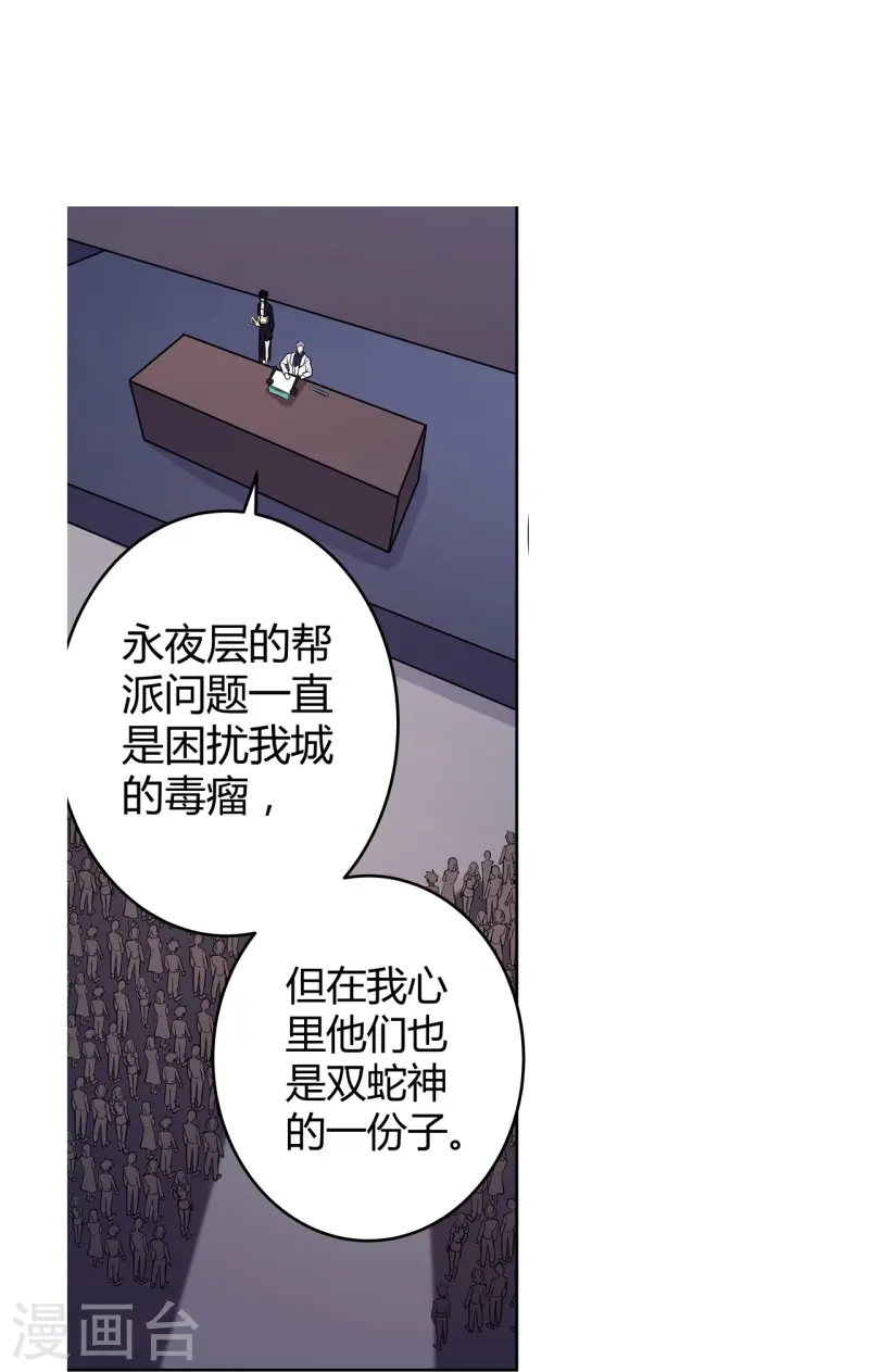 第68话 弑神之戟-第69话