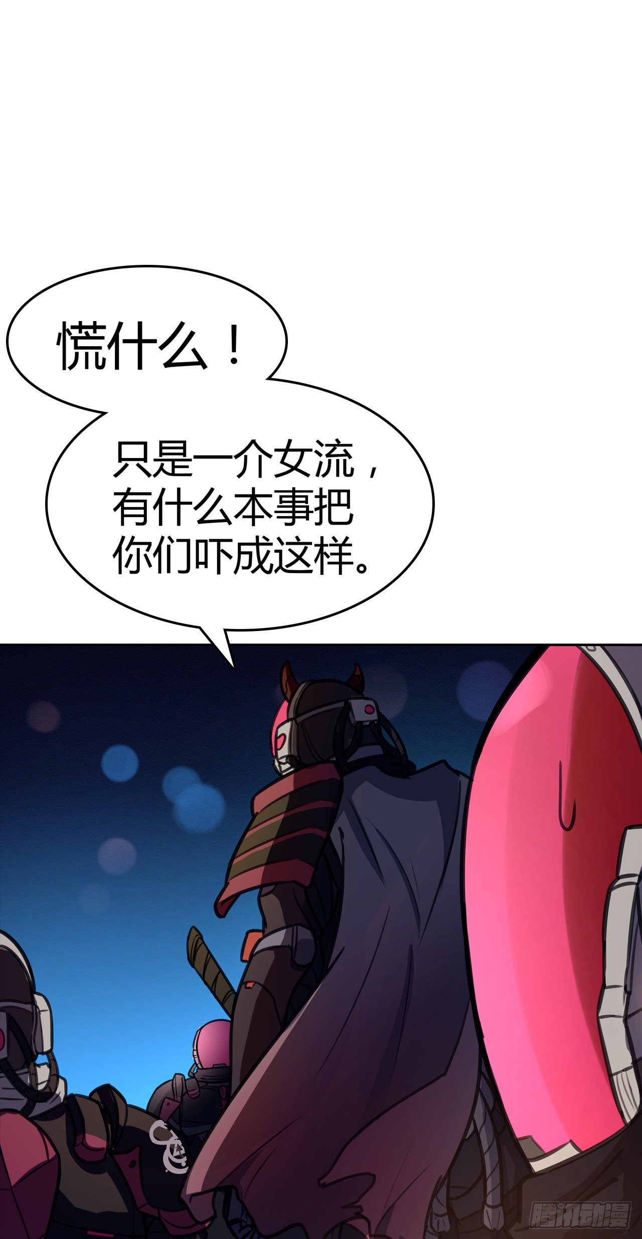 第8话：女人-第9话