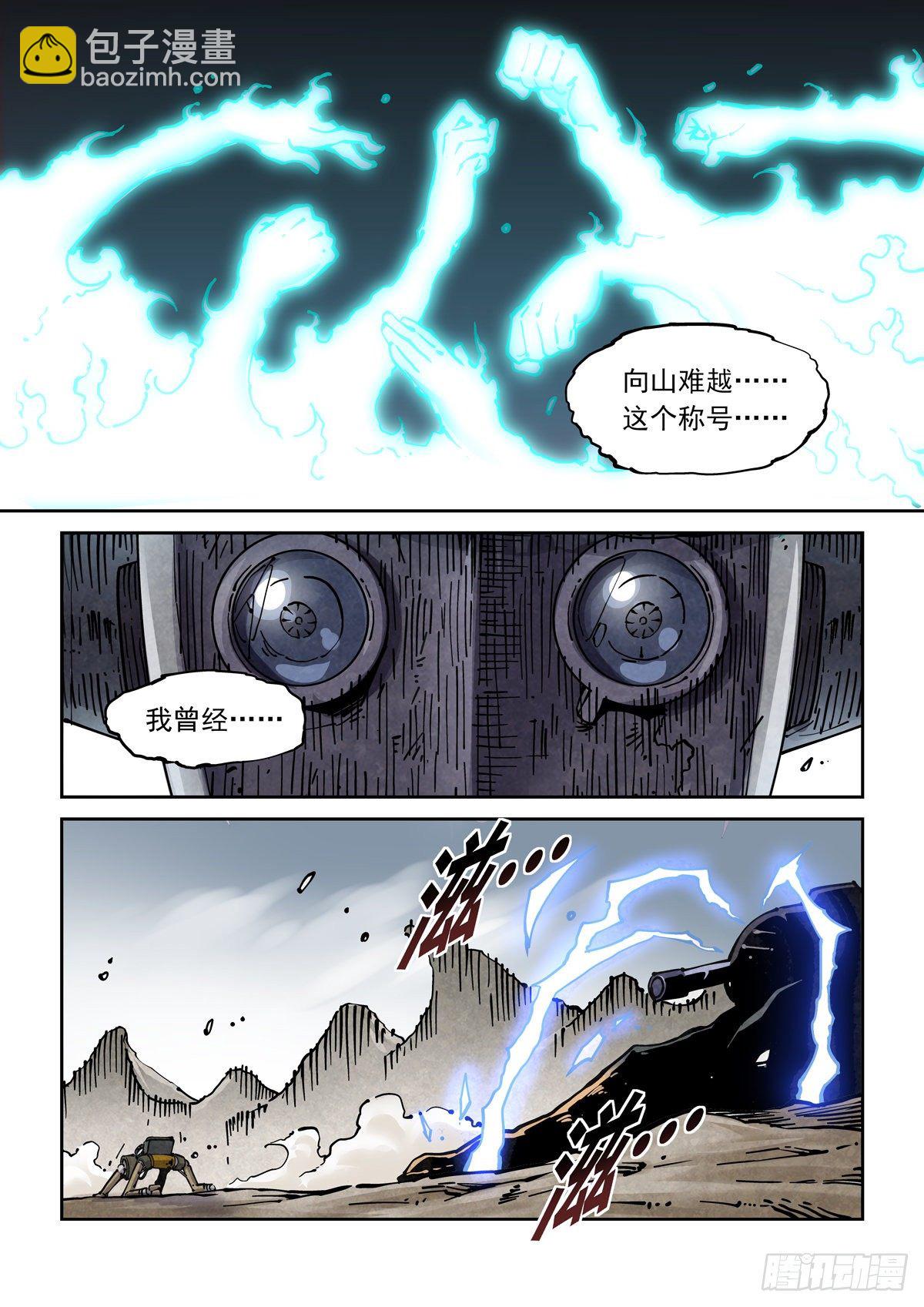 009一败已百年-第11话
