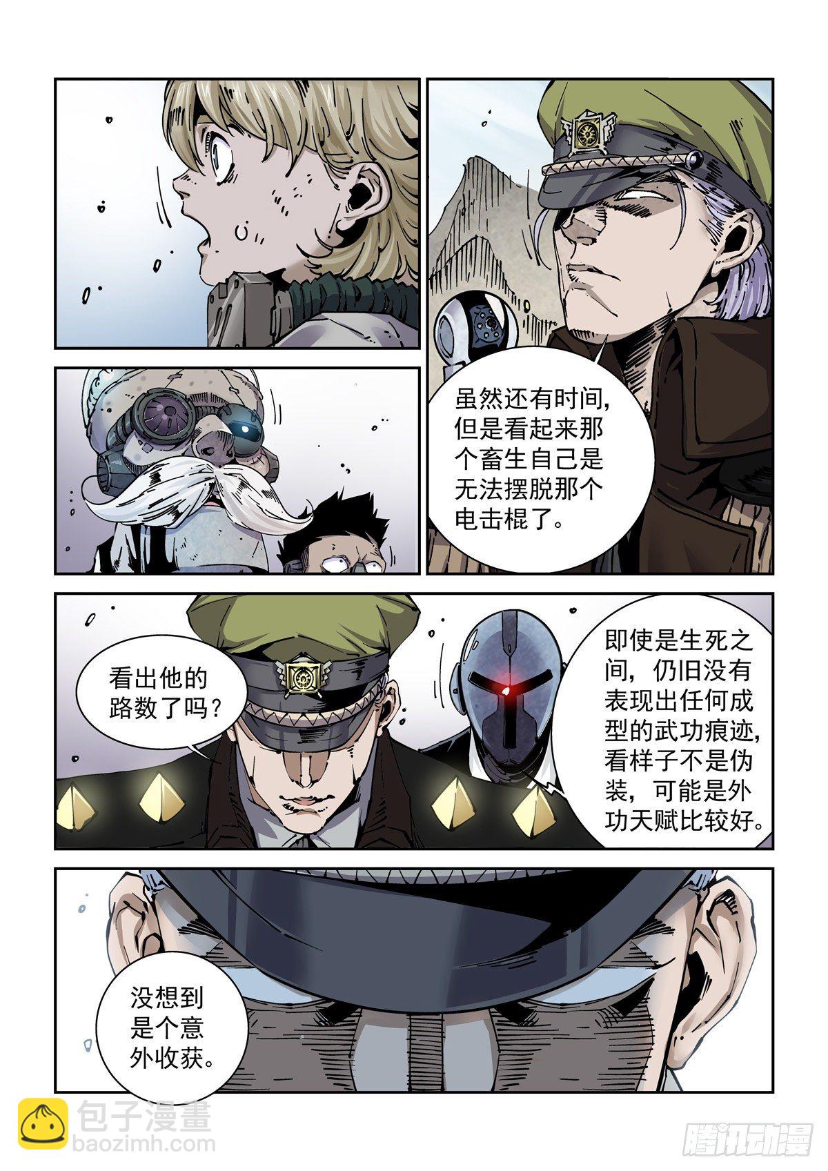 009一败已百年-第11话
