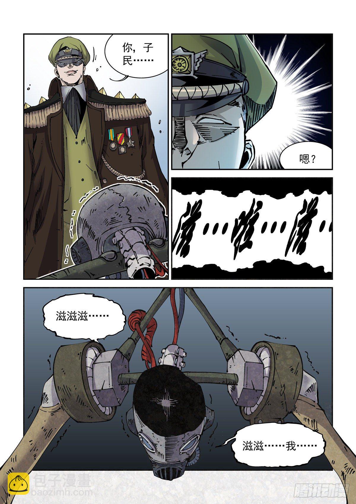 009一败已百年-第11话