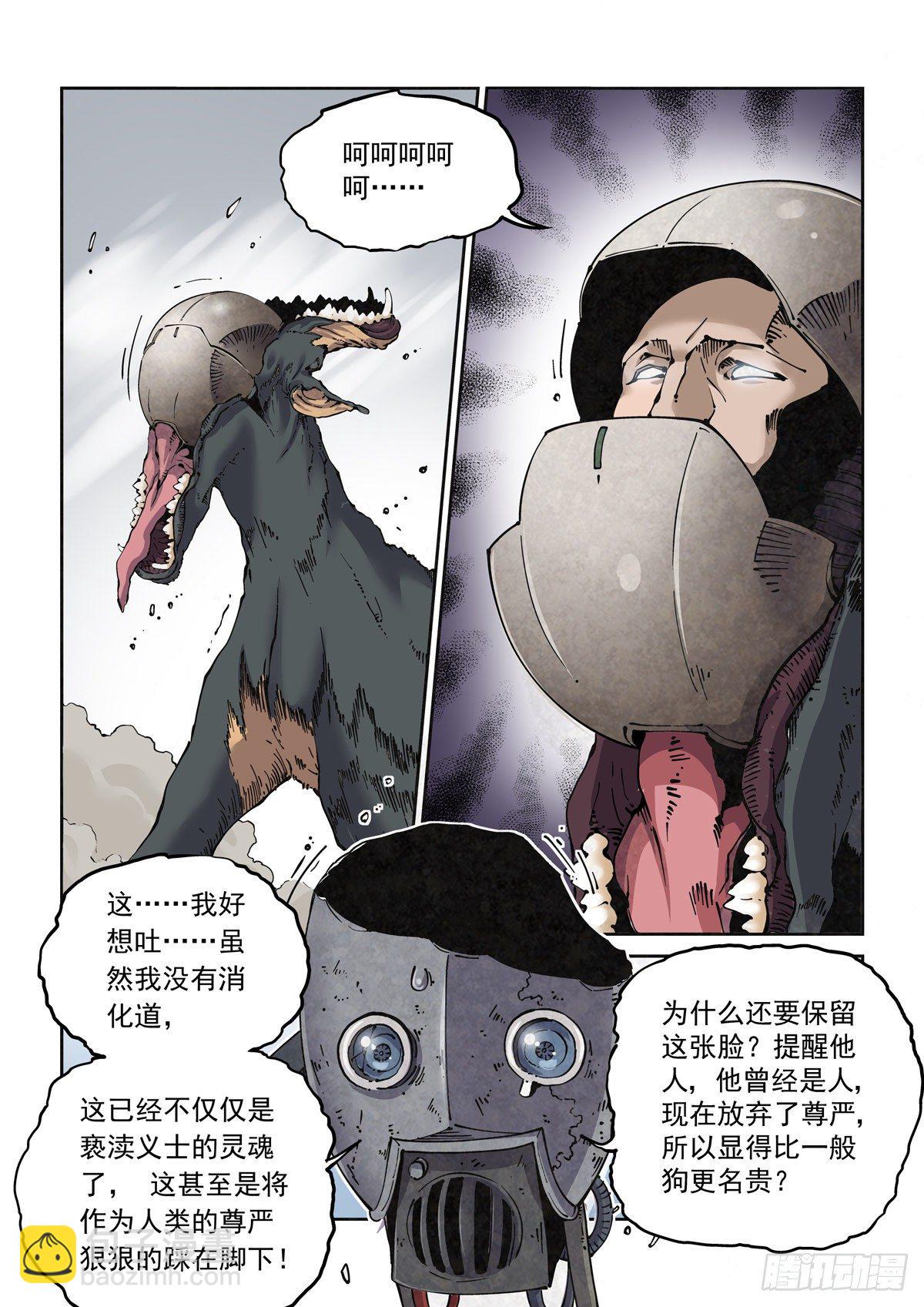 009一败已百年-第11话