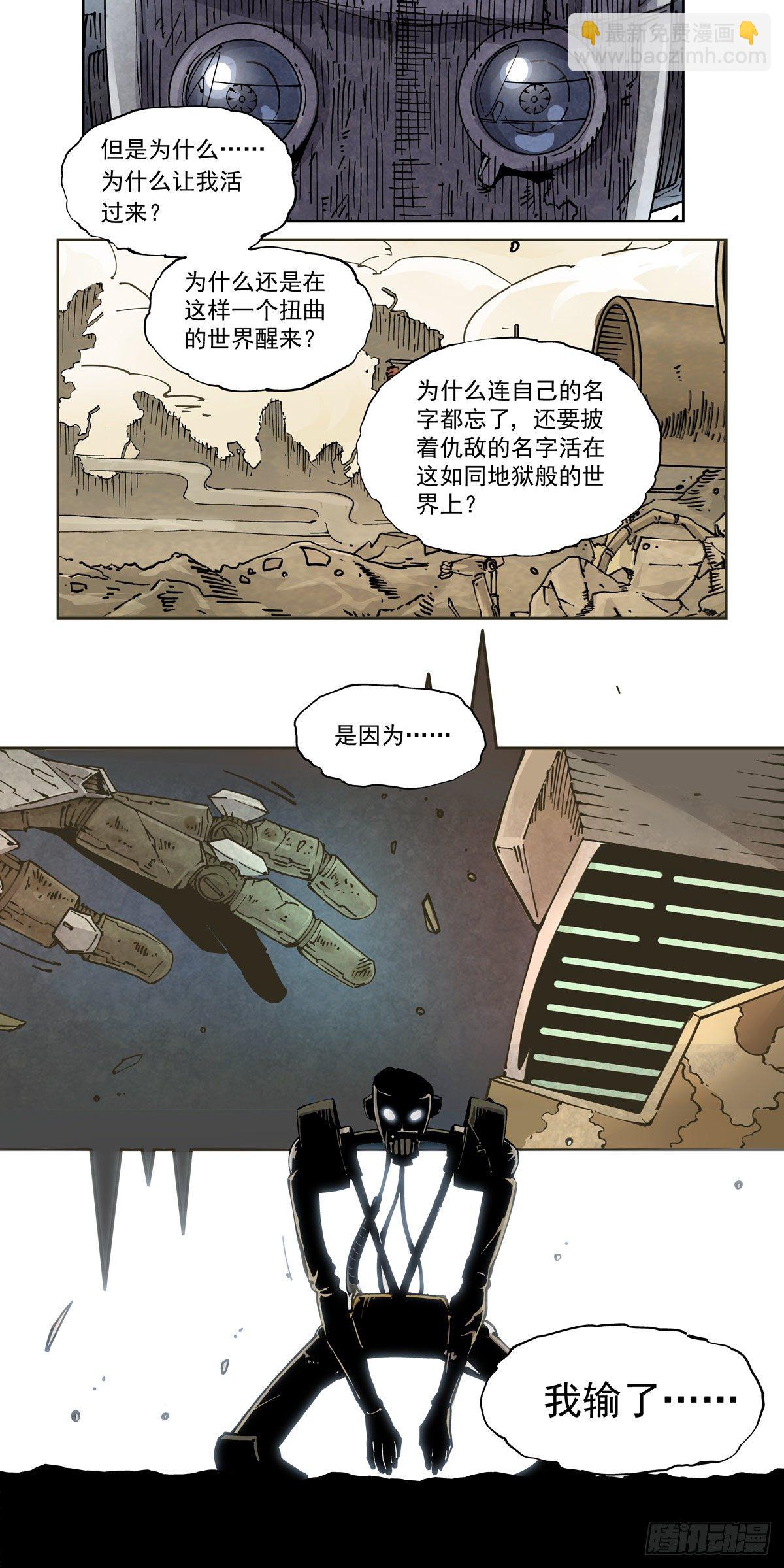 009一败已百年-第11话
