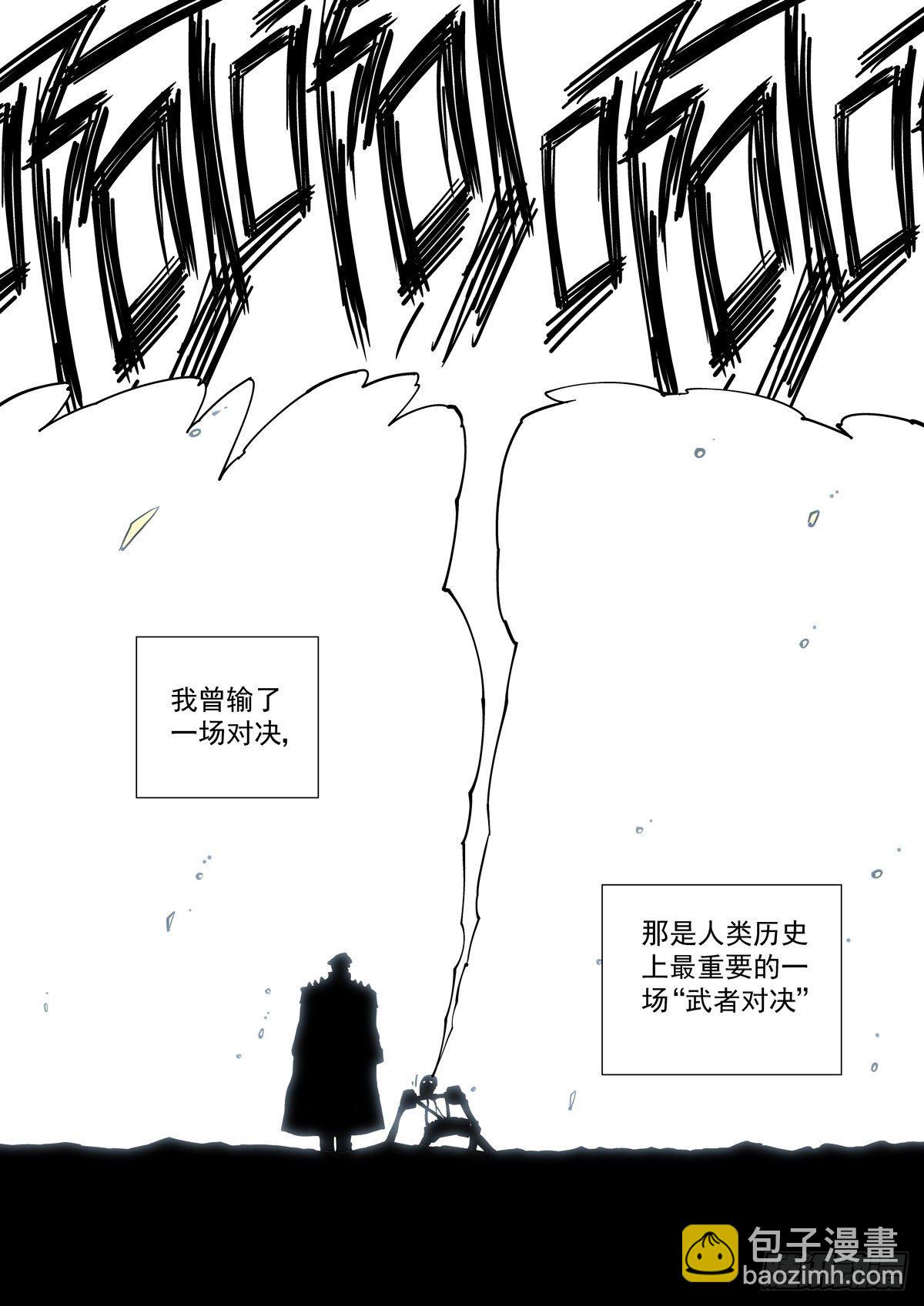 009一败已百年-第11话