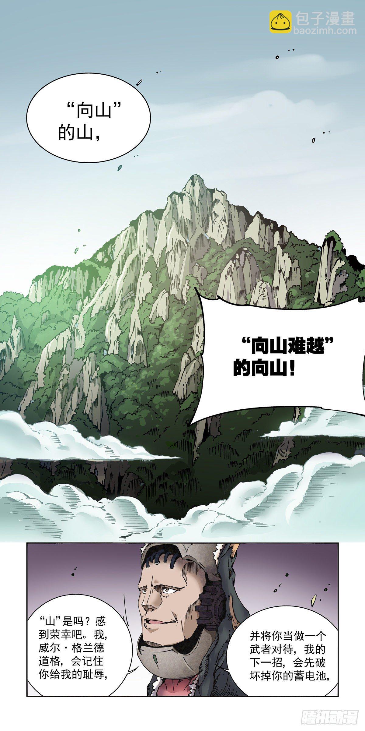 009一败已百年-第11话