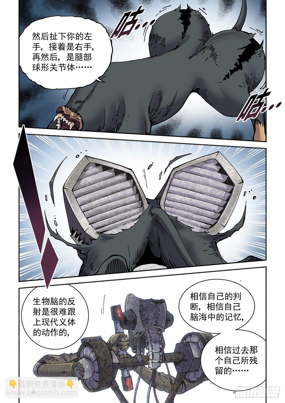 009一败已百年-第11话