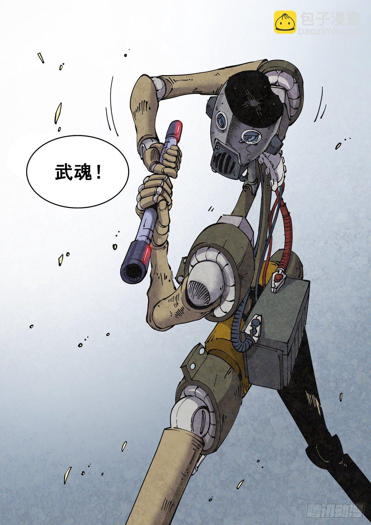 009一败已百年-第11话