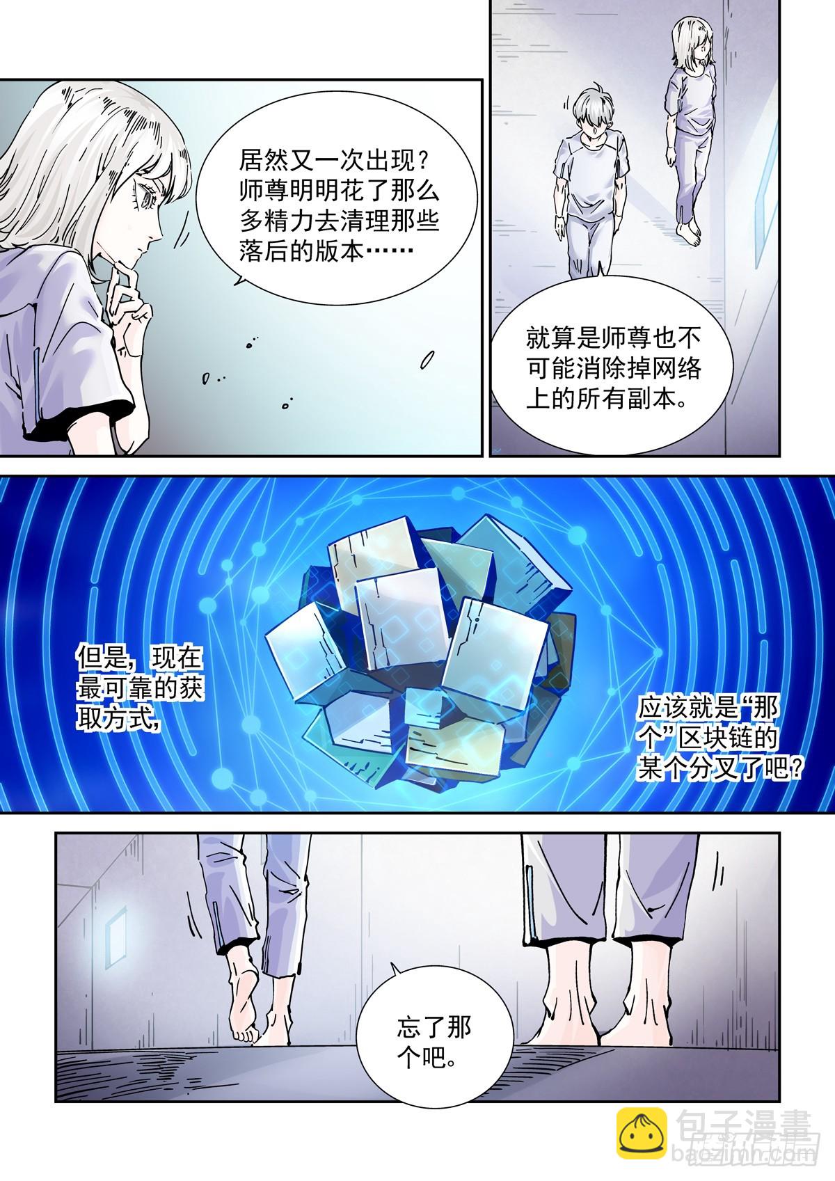 098隐世门派-第99话