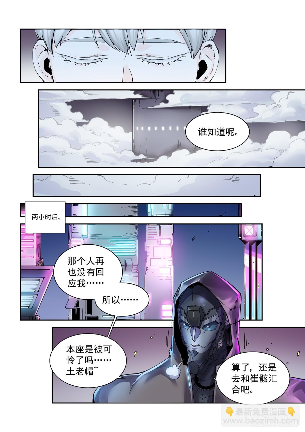 098隐世门派-第99话