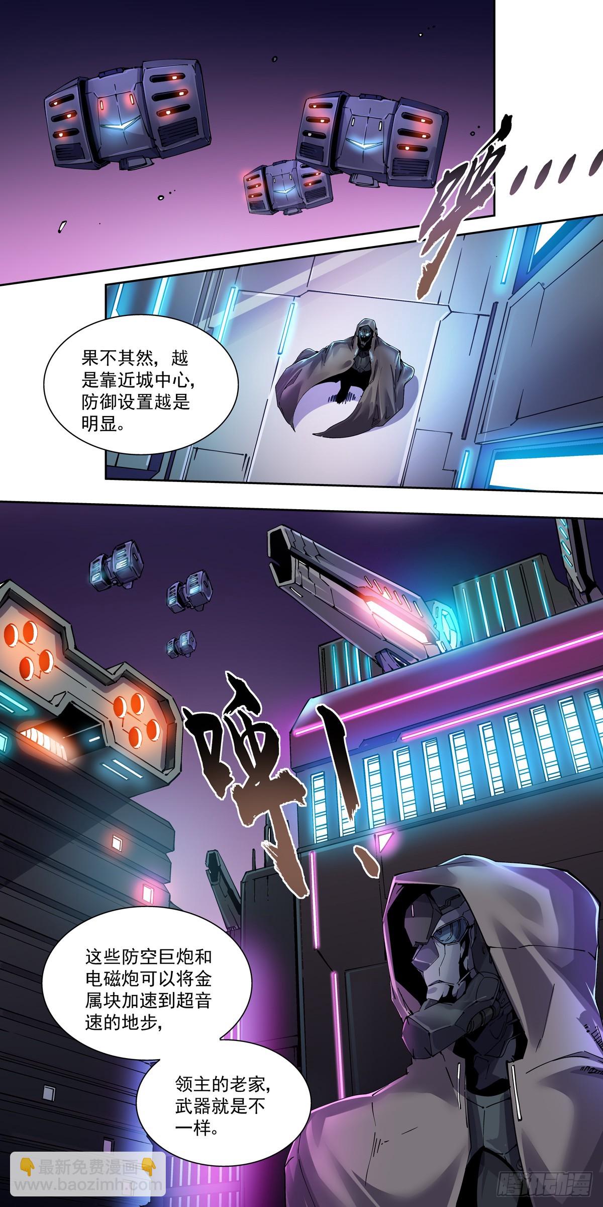 098隐世门派-第99话