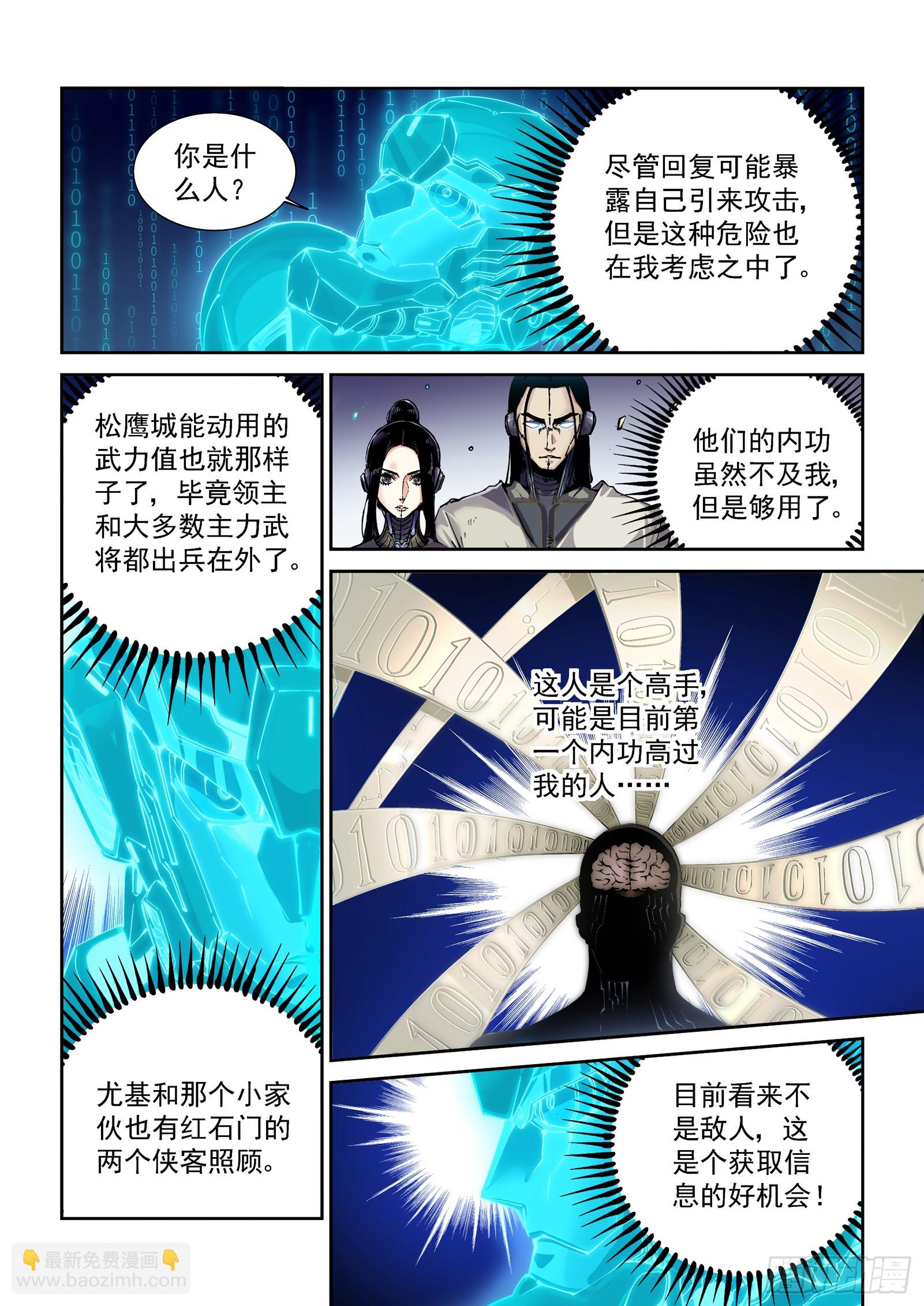 098隐世门派-第99话