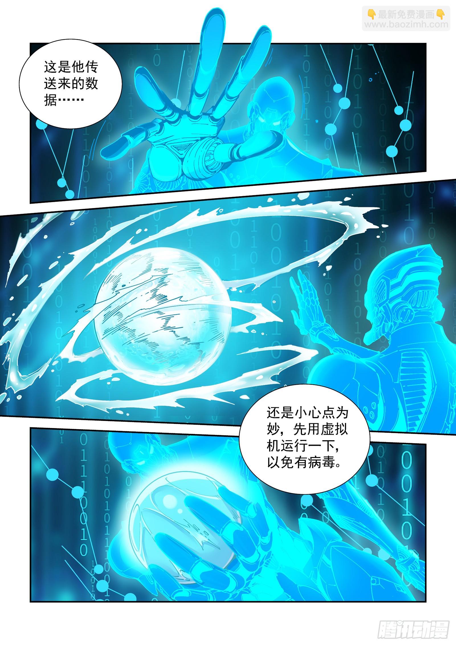 098隐世门派-第99话