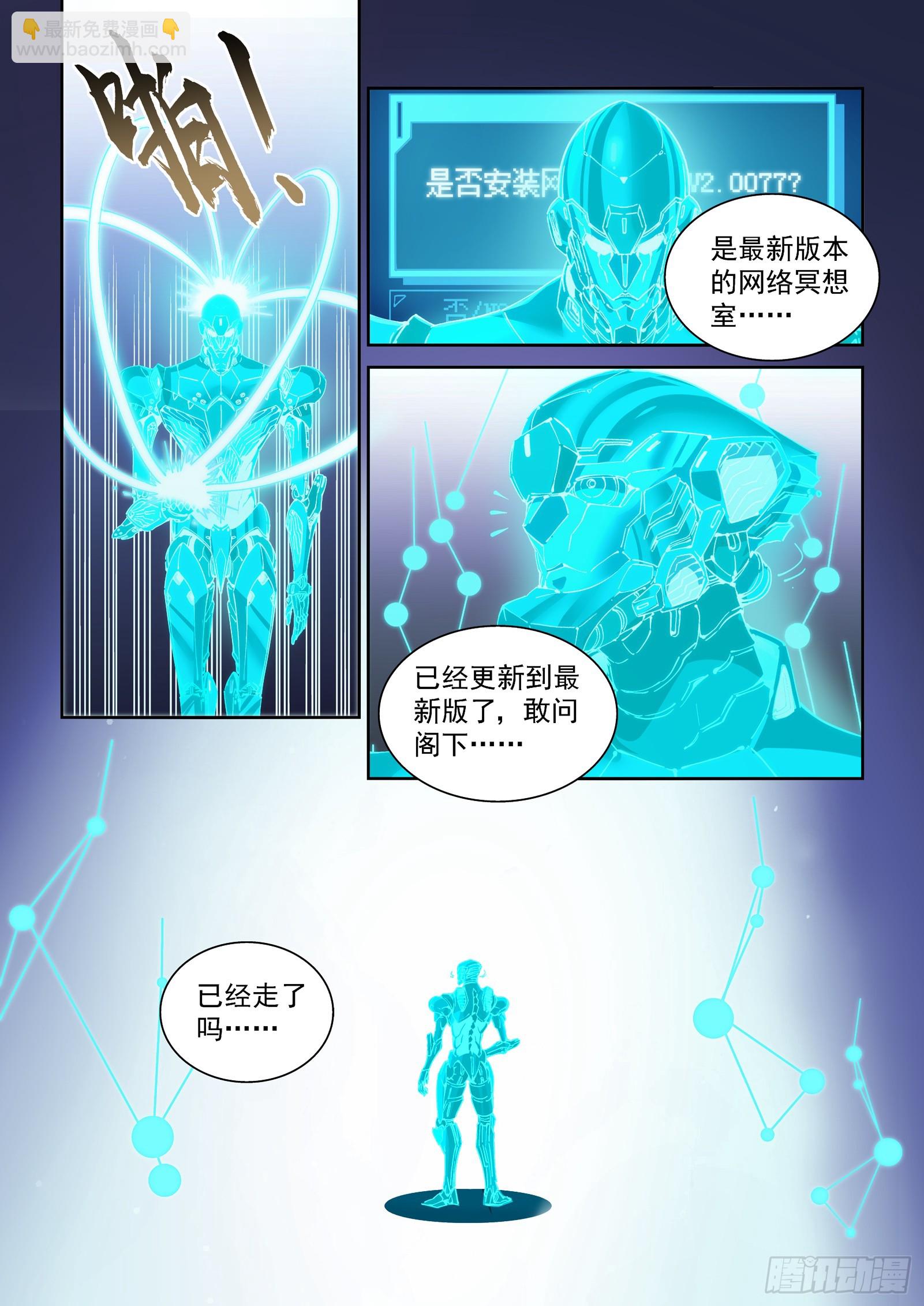 098隐世门派-第99话