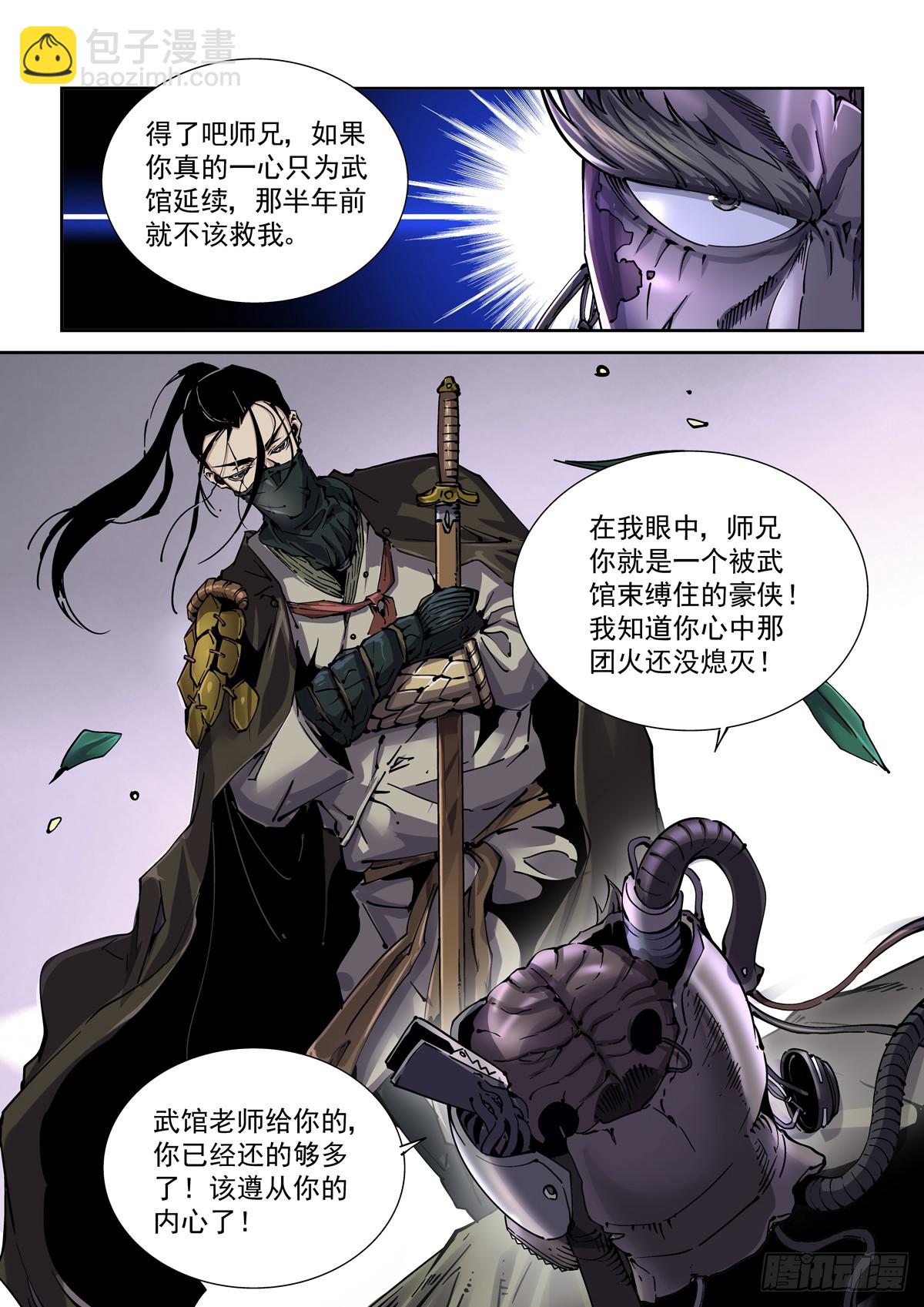 102师兄弟-第103话