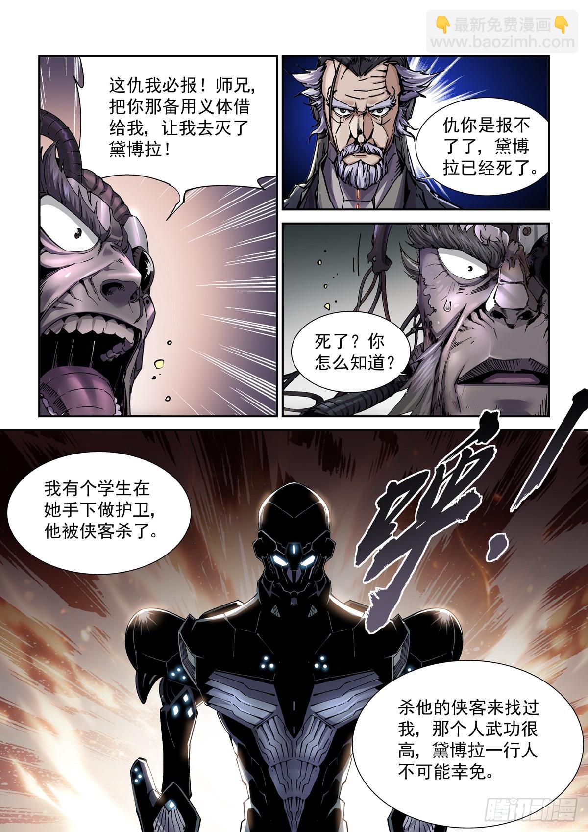 102师兄弟-第103话