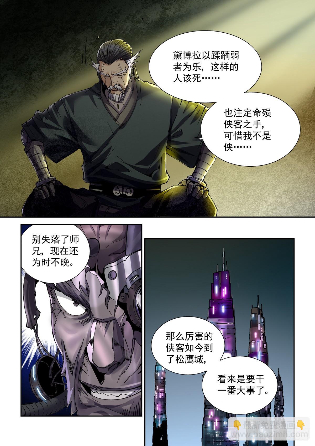 102师兄弟-第103话