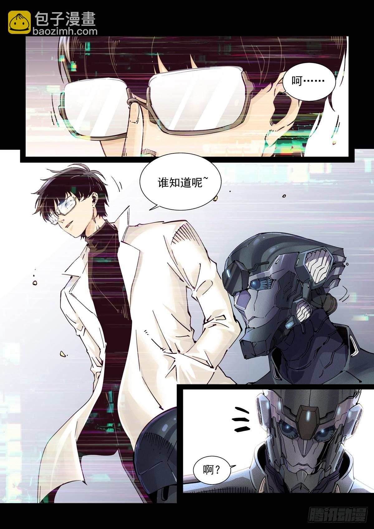 104人格覆面-第105话