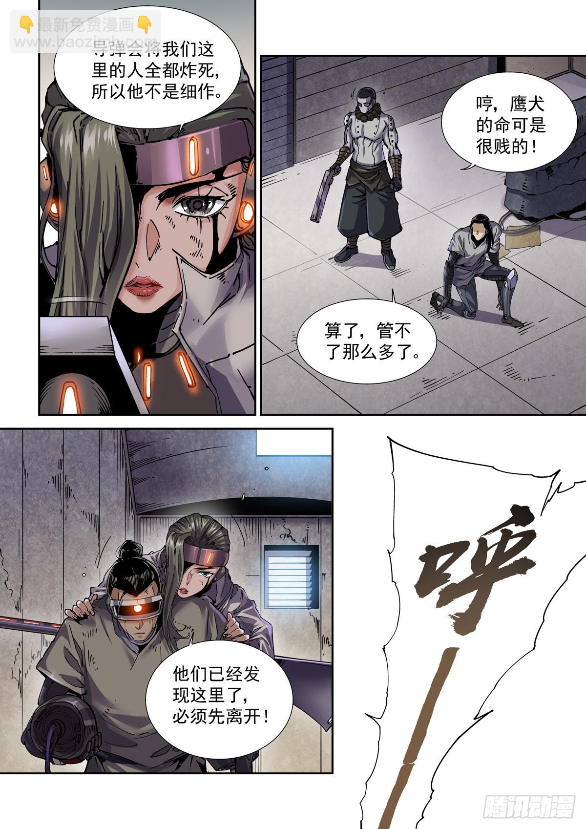 106误会-第107话