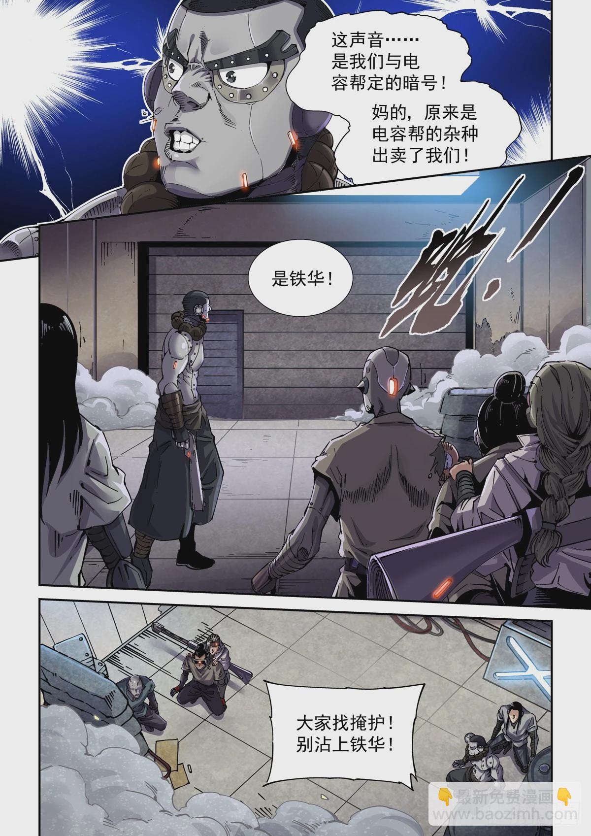 106误会-第107话