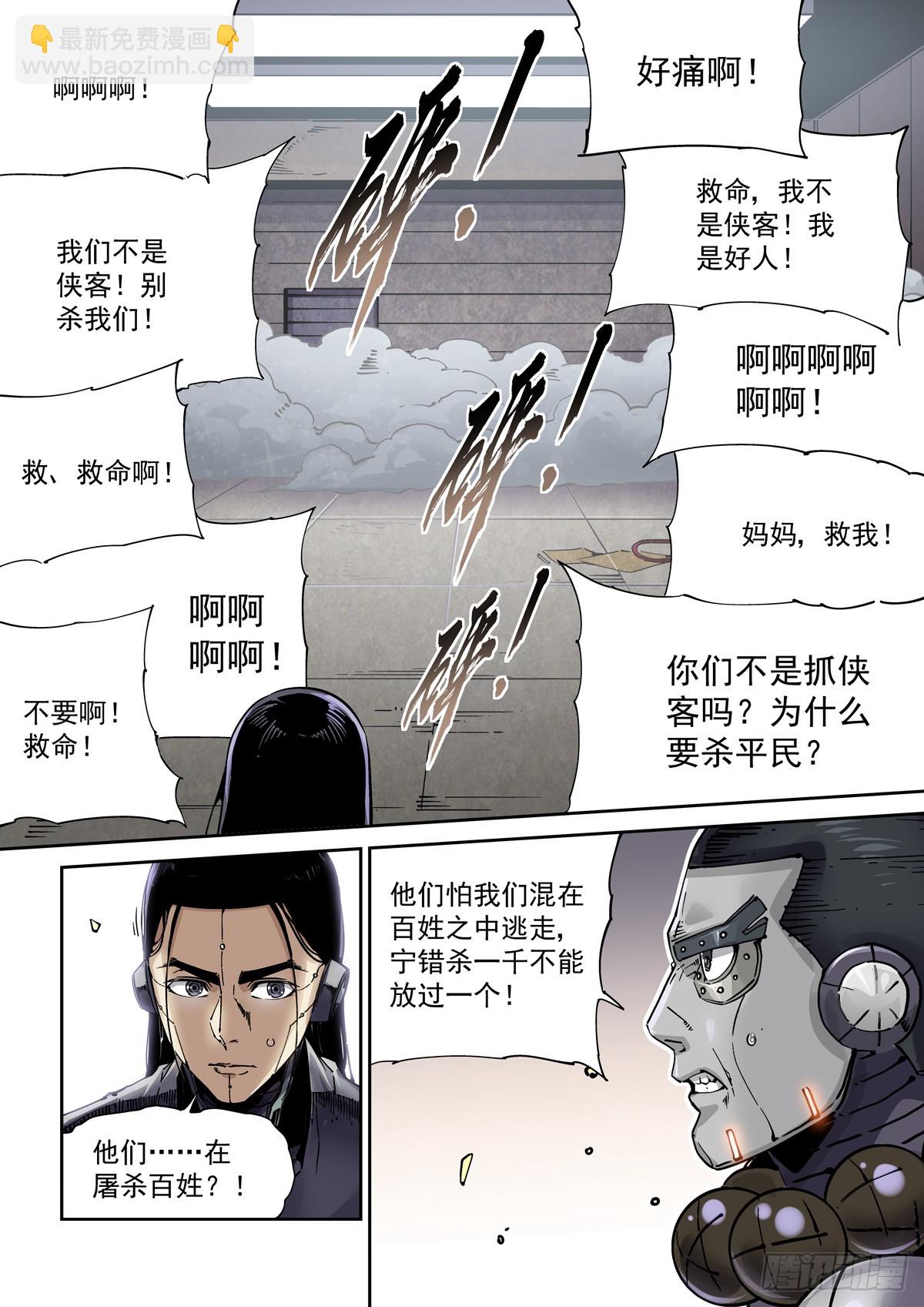 106误会-第107话