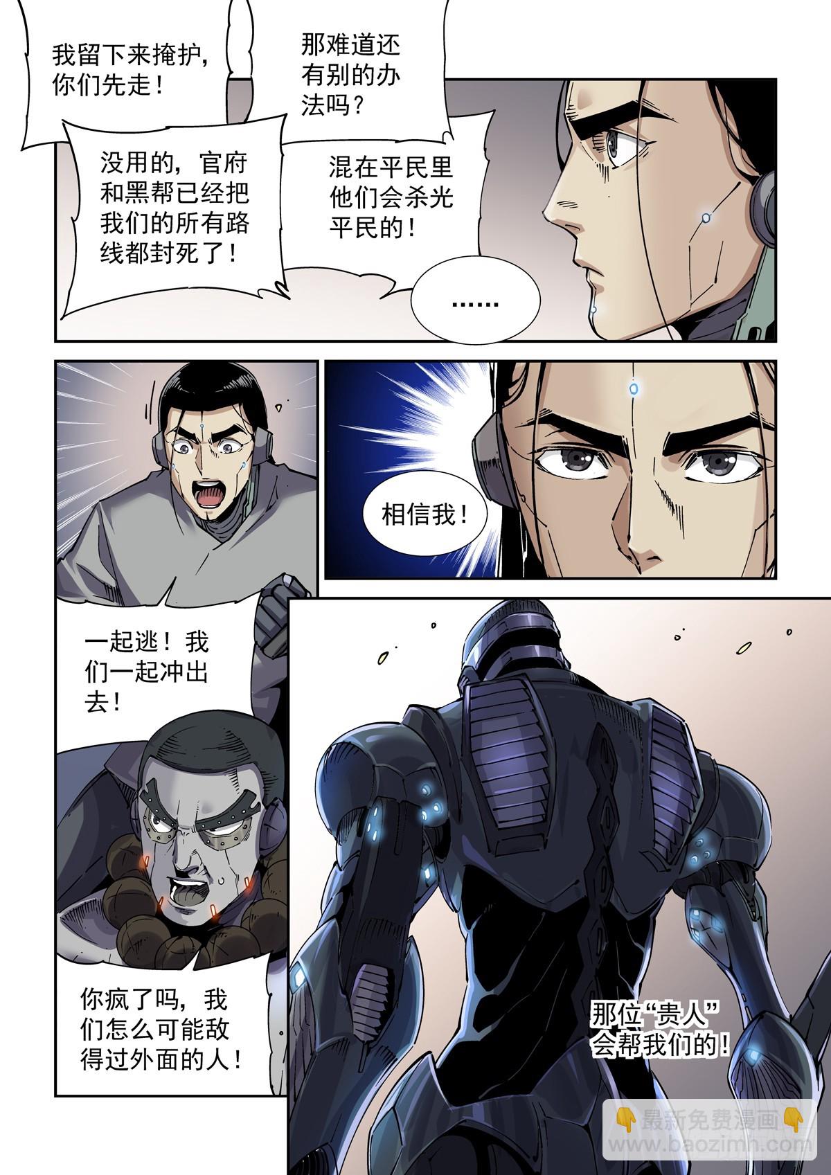 106误会-第107话
